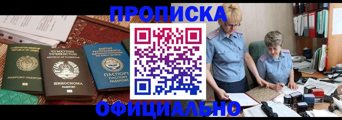 прописка для кредита в Горнозаводске