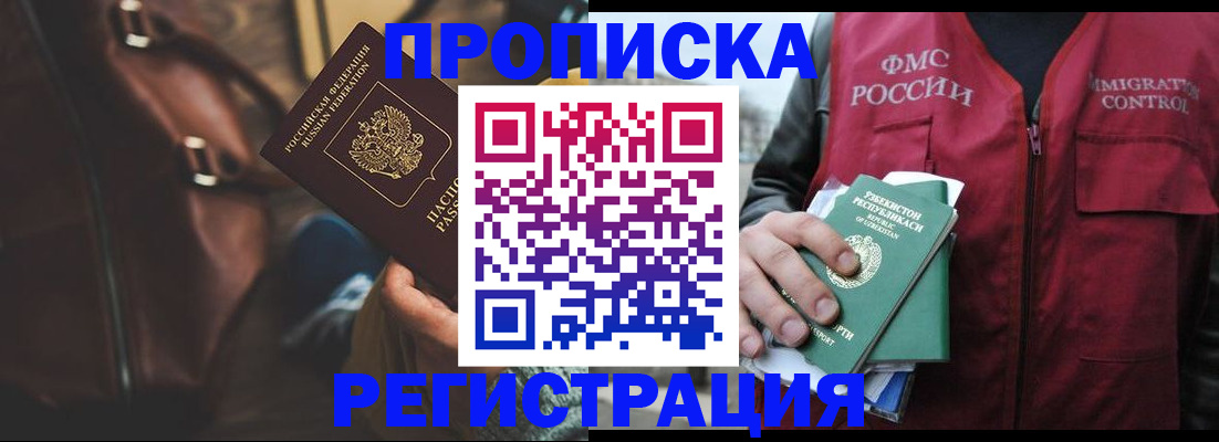 прописка ребенка в Горнозаводске