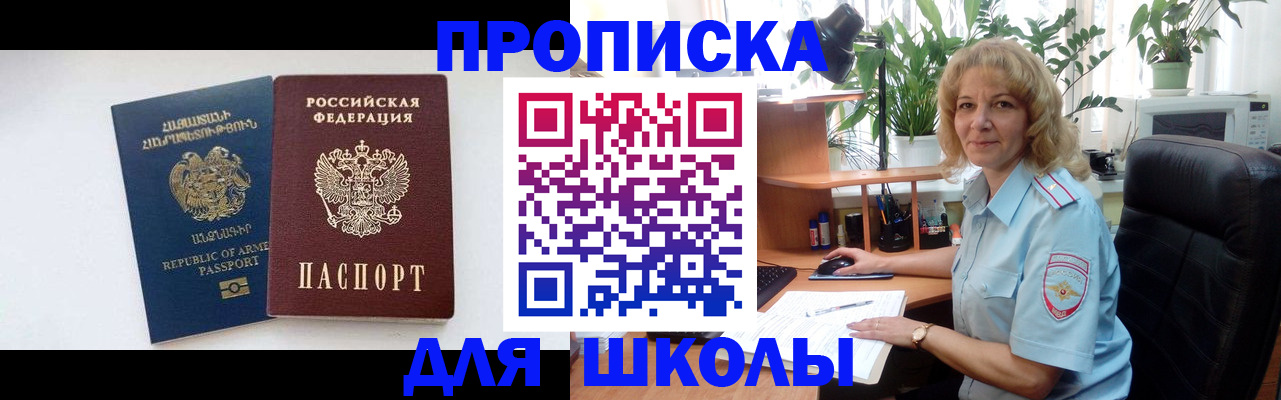 прописка в квартире в Горнозаводске