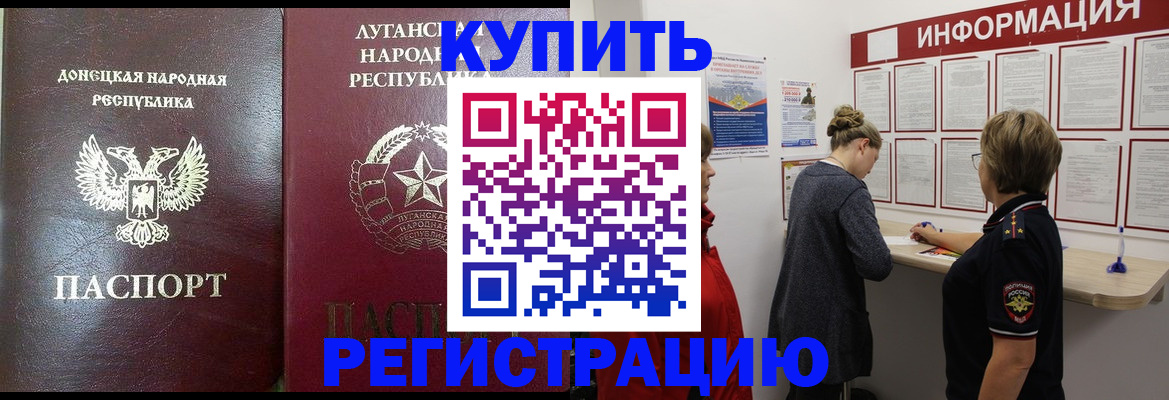 миграционный учет в Горнозаводске